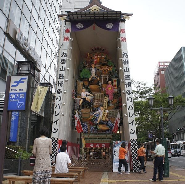 Hakata Gion Yamasaka